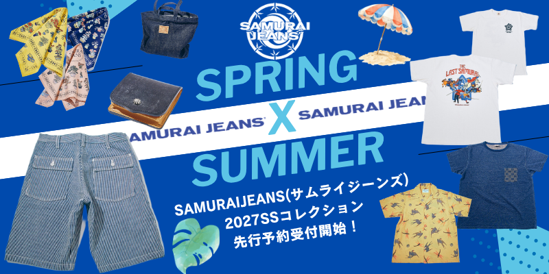 SAMURAIJEANS(サムライジーンズ)2027SSコレクション